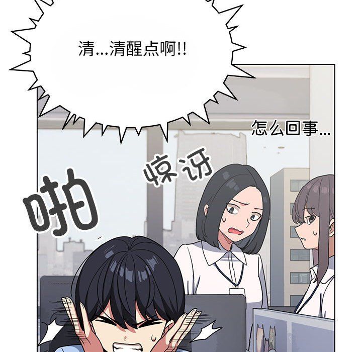 《缺德邻居难相处》漫画 第2話