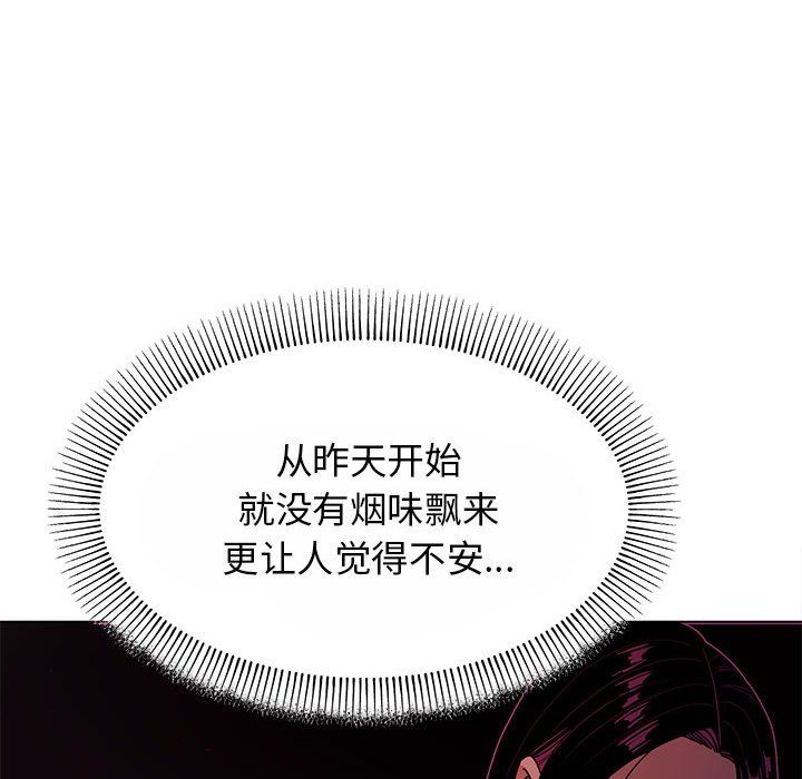 《缺德邻居难相处》漫画 第2話