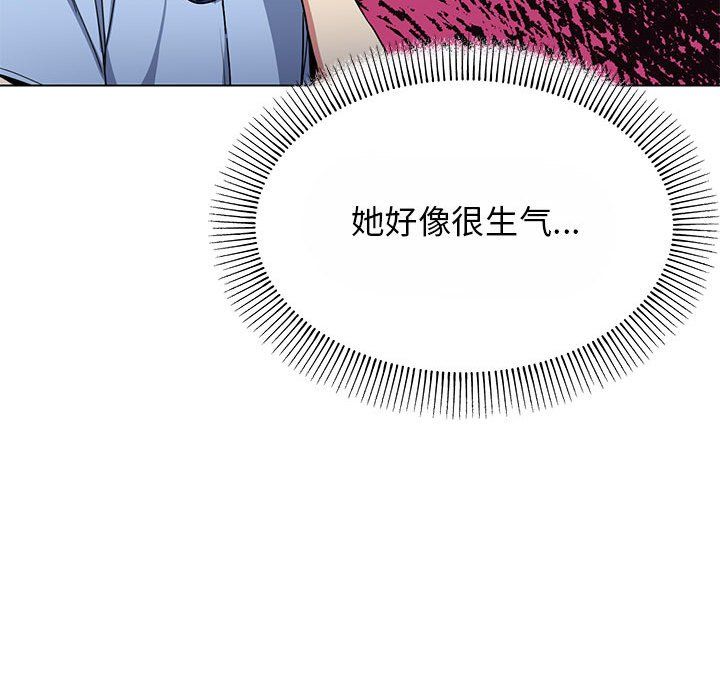 《缺德邻居难相处》漫画 第2話