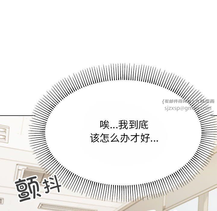 《缺德邻居难相处》漫画 第2話