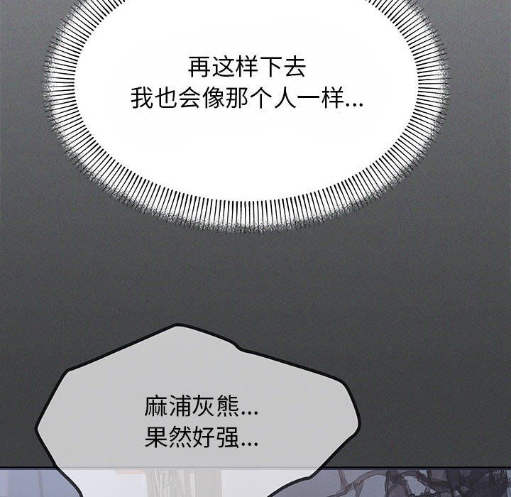 《缺德邻居难相处》漫画 第2話