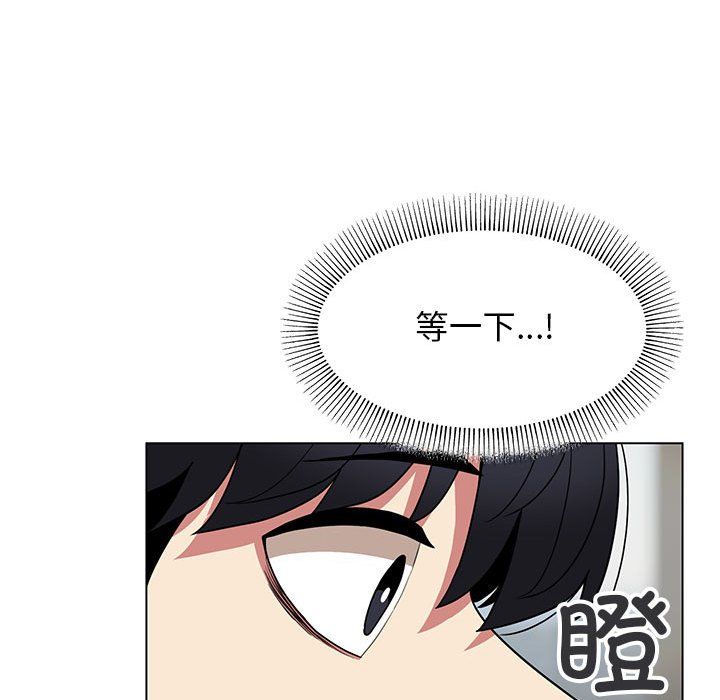 《缺德邻居难相处》漫画 第2話