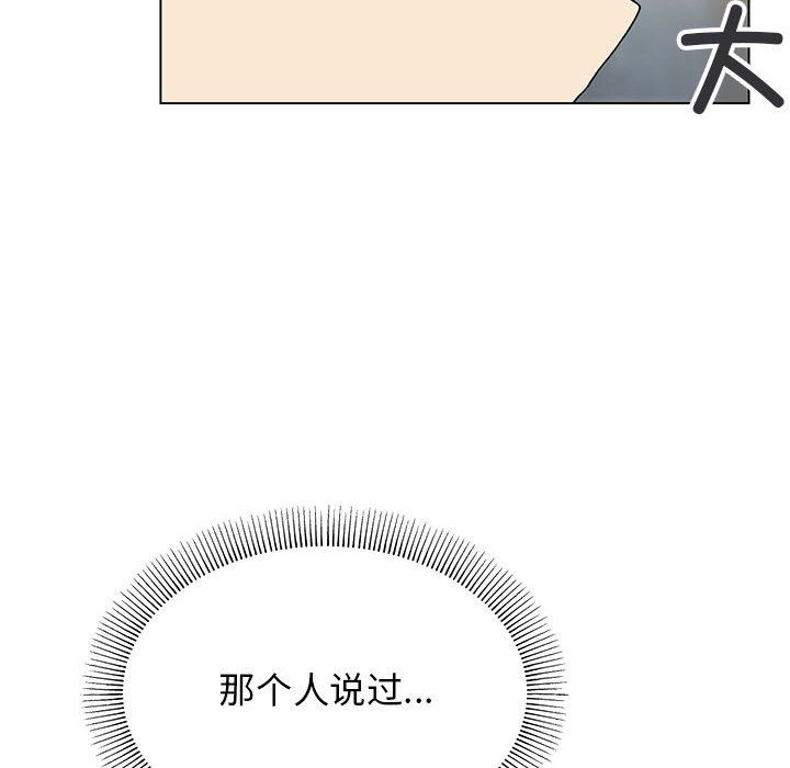 《缺德邻居难相处》漫画 第2話