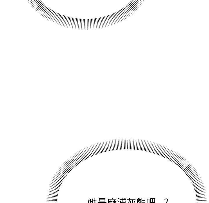 《缺德邻居难相处》漫画 第2話