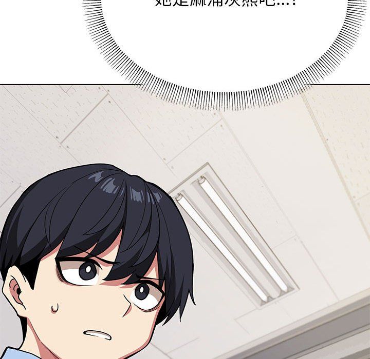 《缺德邻居难相处》漫画 第2話