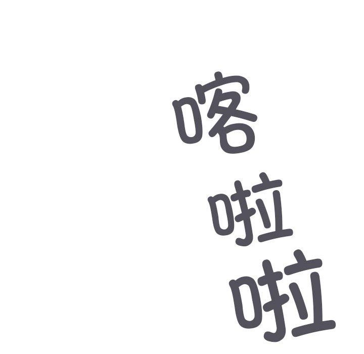 《缺德邻居难相处》漫画 第2話