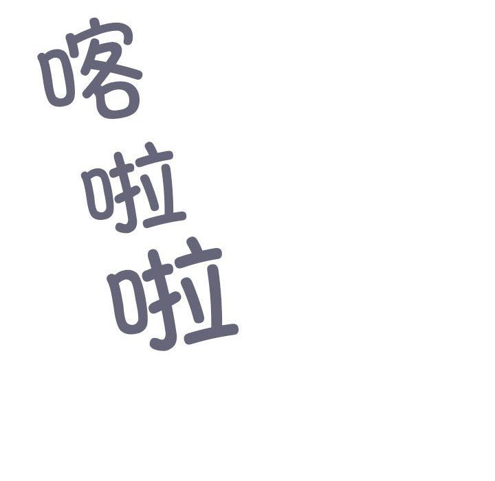 《缺德邻居难相处》漫画 第2話