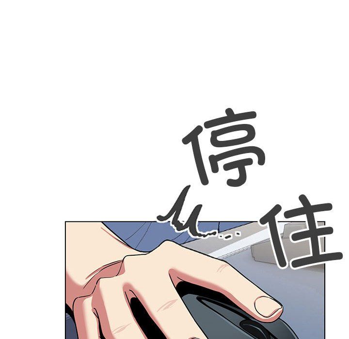 《缺德邻居难相处》漫画 第2話