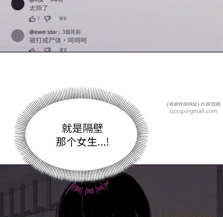 《缺德邻居难相处》漫画 第2話