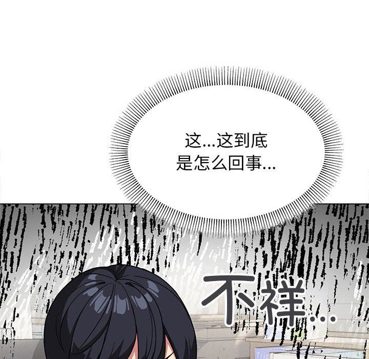《缺德邻居难相处》漫画 第2話
