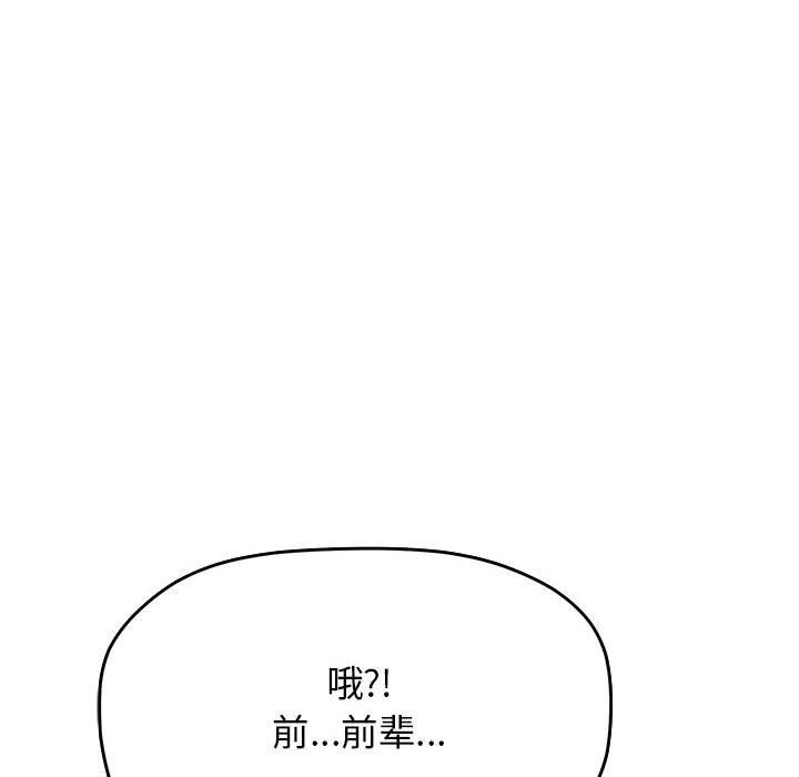《缺德邻居难相处》漫画 第2話