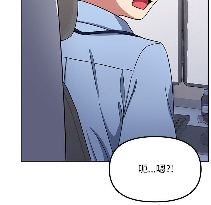 《缺德邻居难相处》漫画 第2話