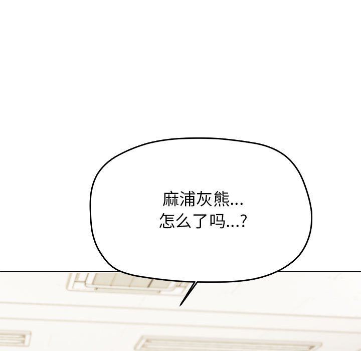 《缺德邻居难相处》漫画 第2話