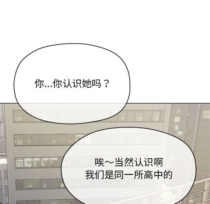 《缺德邻居难相处》漫画 第2話