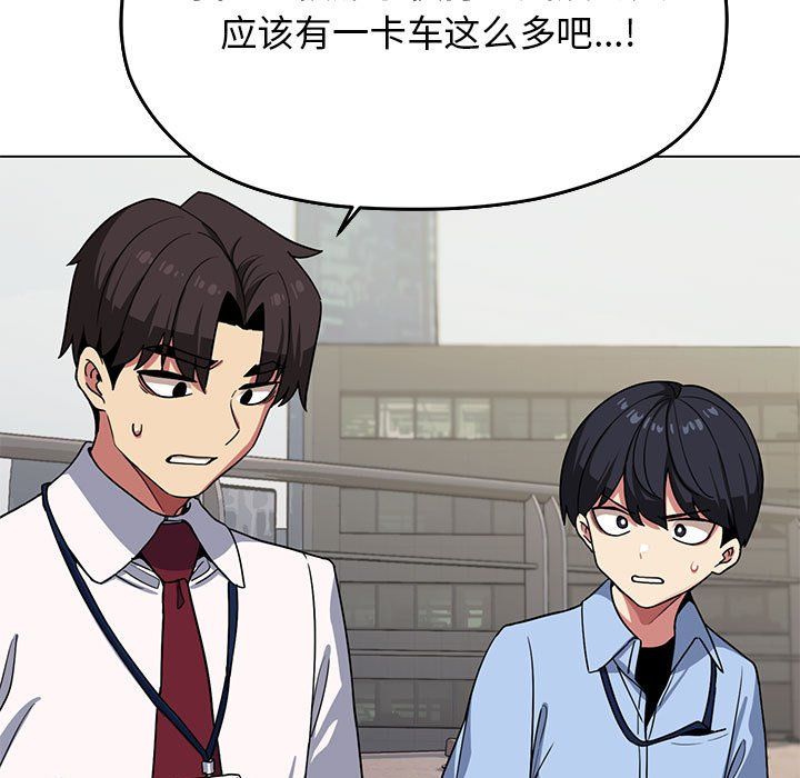 《缺德邻居难相处》漫画 第2話