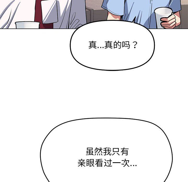 《缺德邻居难相处》漫画 第2話
