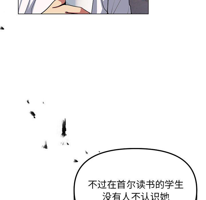 《缺德邻居难相处》漫画 第2話