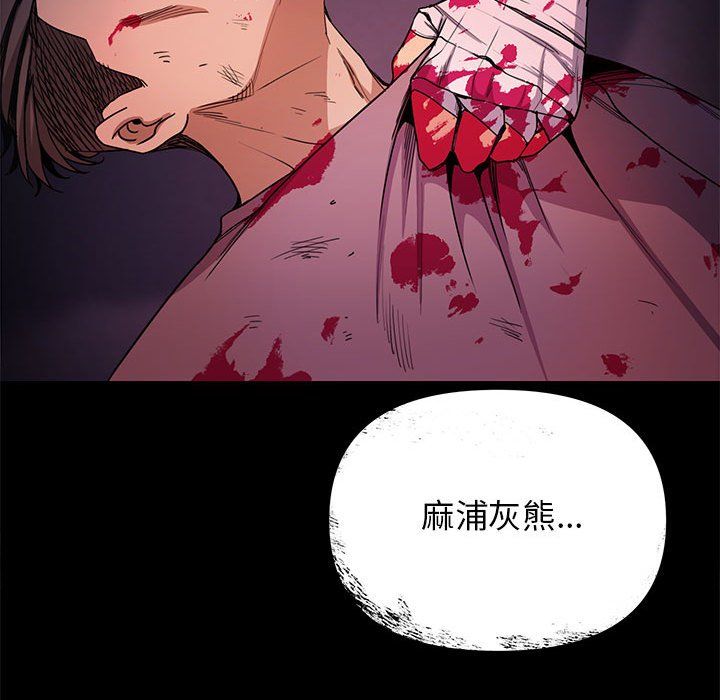 《缺德邻居难相处》漫画 第2話