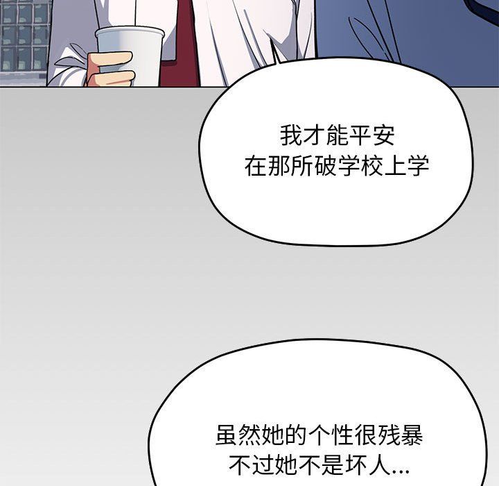 《缺德邻居难相处》漫画 第2話
