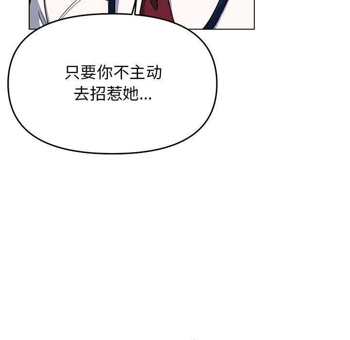 《缺德邻居难相处》漫画 第2話