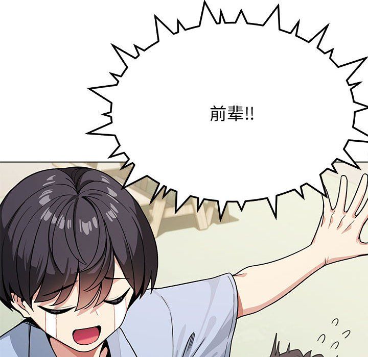 《缺德邻居难相处》漫画 第2話