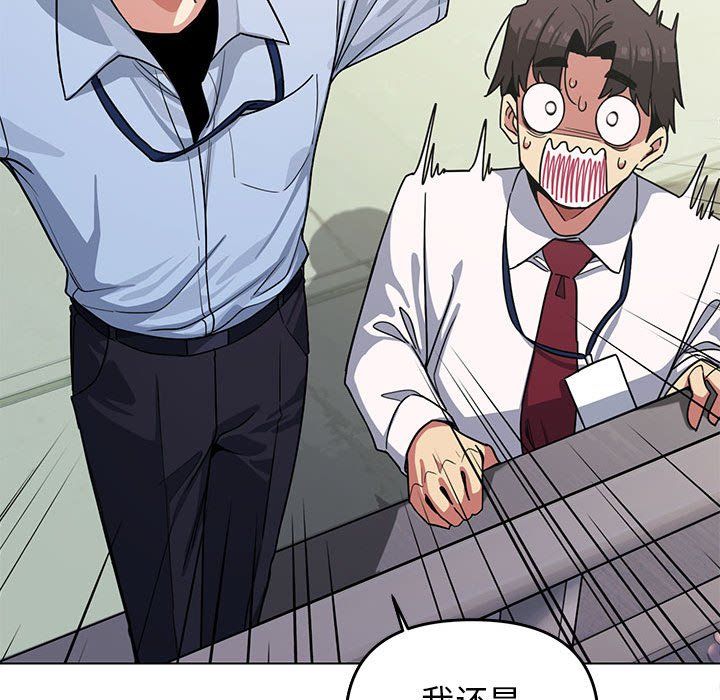 《缺德邻居难相处》漫画 第2話