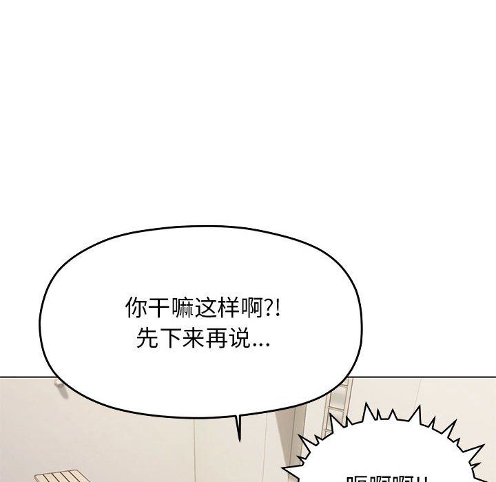 《缺德邻居难相处》漫画 第2話