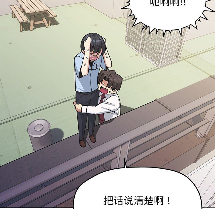 《缺德邻居难相处》漫画 第2話