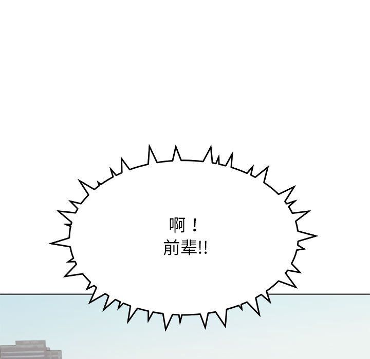 《缺德邻居难相处》漫画 第2話