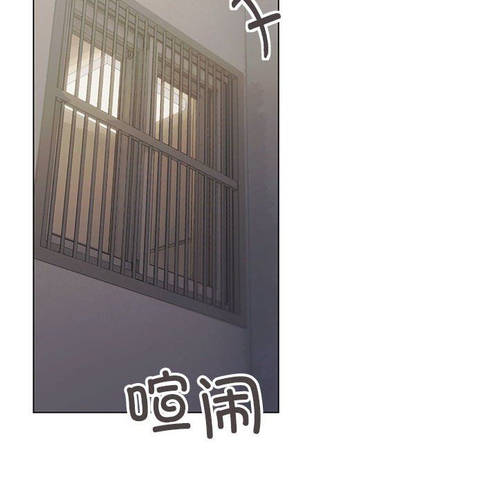 《缺德邻居难相处》漫画 第2話