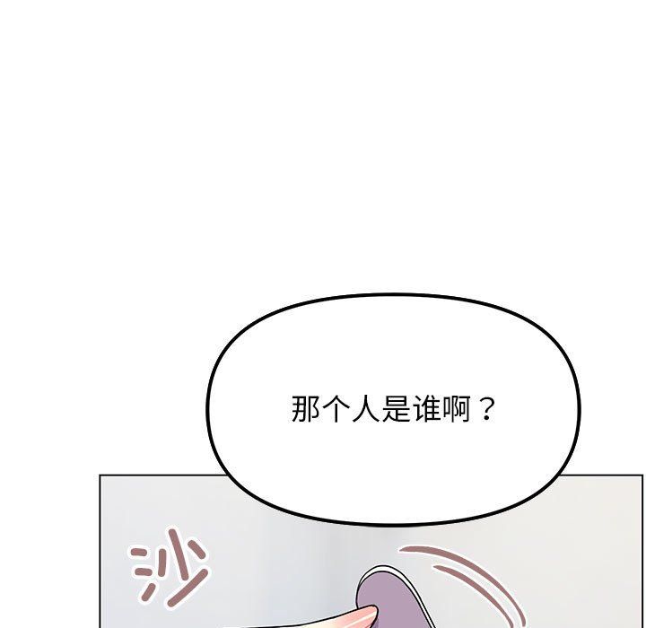《缺德邻居难相处》漫画 第2話