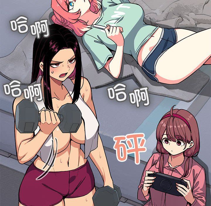 《缺德邻居难相处》漫画 第2話