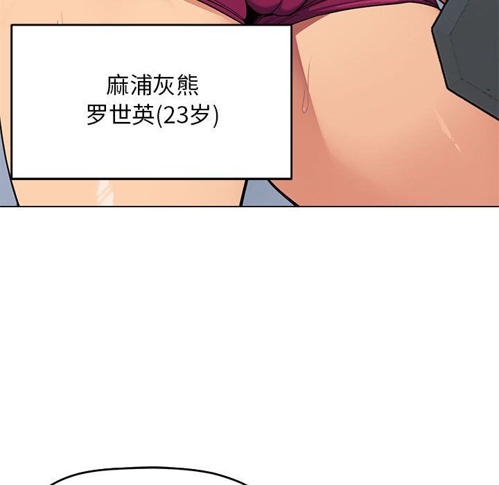 《缺德邻居难相处》漫画 第2話