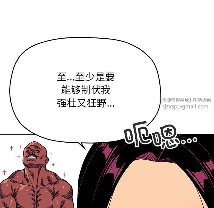 《缺德邻居难相处》漫画 第2話