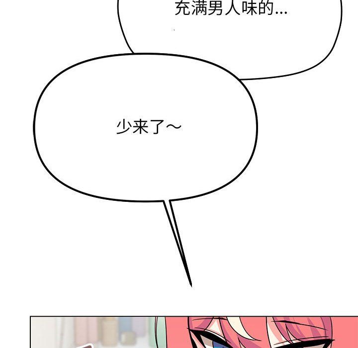 《缺德邻居难相处》漫画 第2話