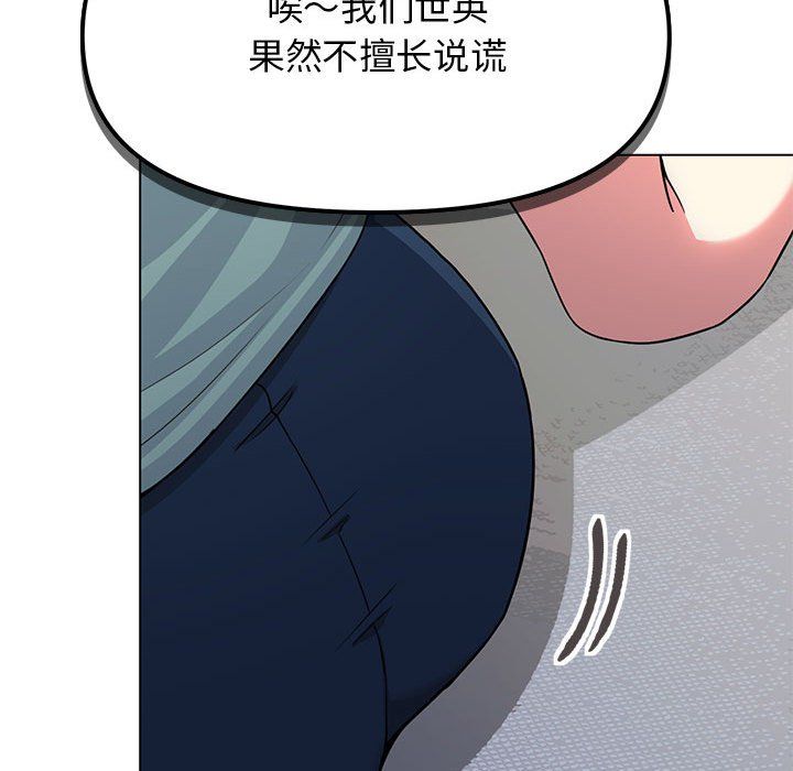 《缺德邻居难相处》漫画 第2話