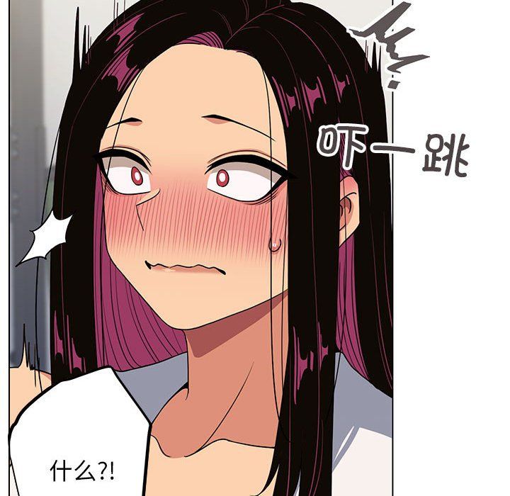 《缺德邻居难相处》漫画 第2話