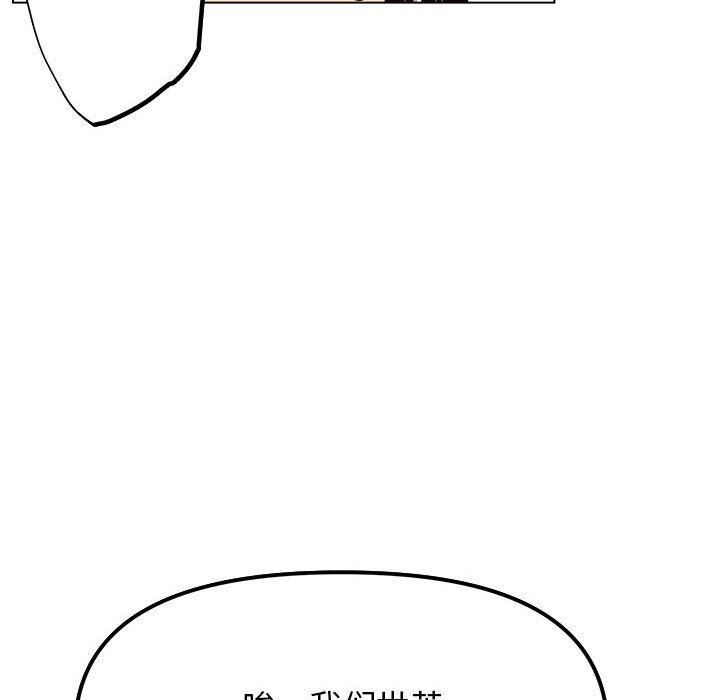 《缺德邻居难相处》漫画 第2話
