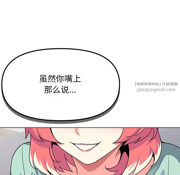 《缺德邻居难相处》漫画 第2話