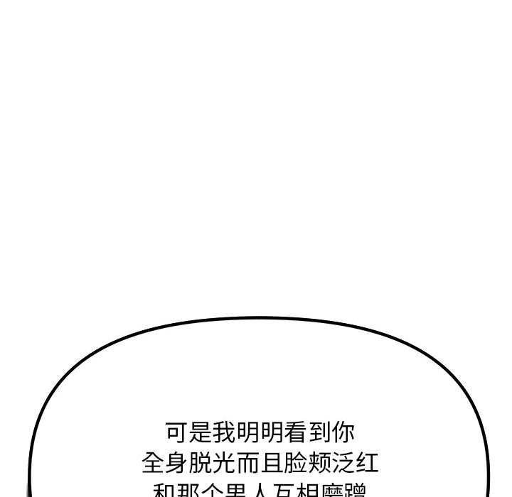 《缺德邻居难相处》漫画 第2話