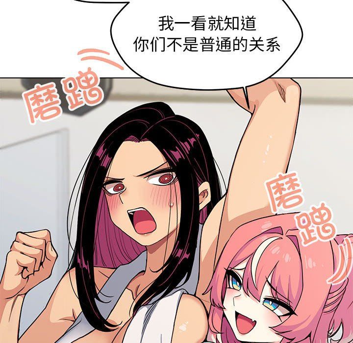 《缺德邻居难相处》漫画 第2話