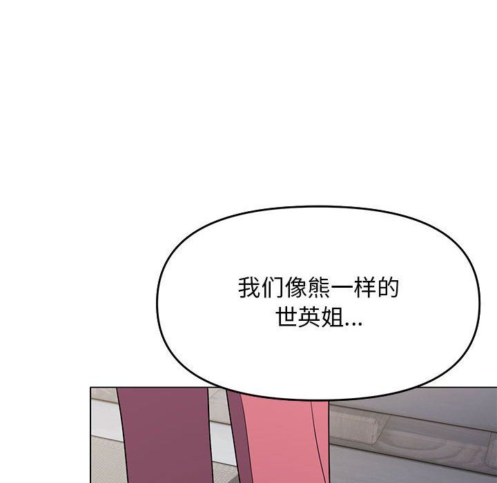 《缺德邻居难相处》漫画 第2話