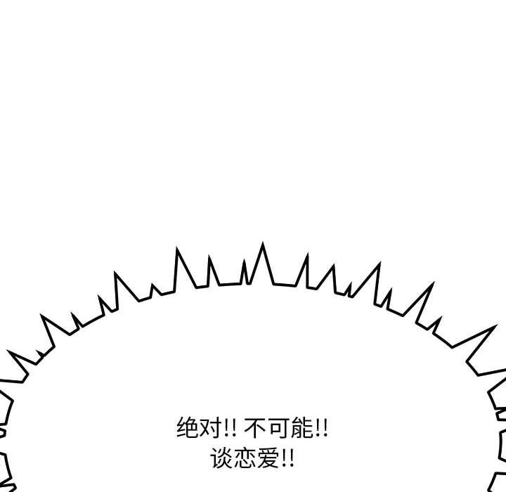 《缺德邻居难相处》漫画 第2話