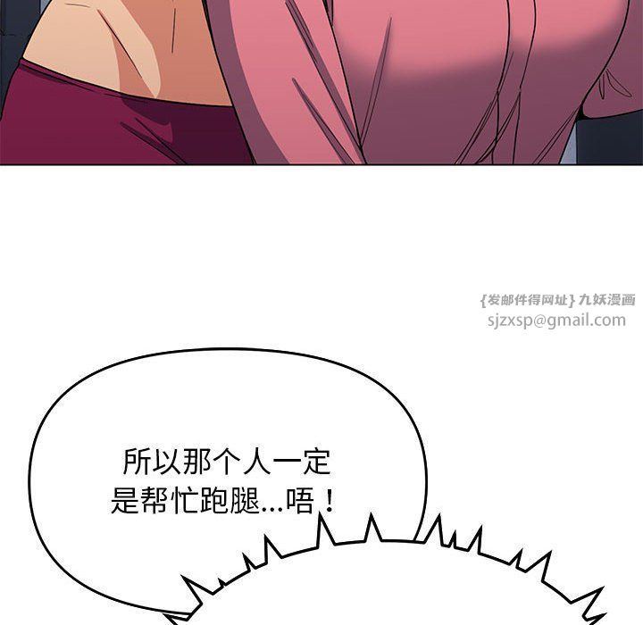 《缺德邻居难相处》漫画 第2話