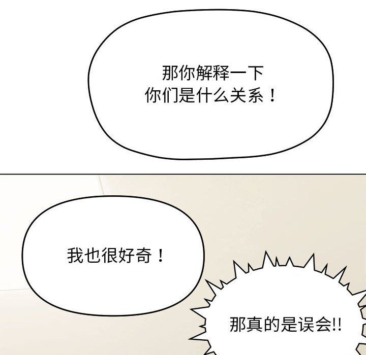 《缺德邻居难相处》漫画 第2話