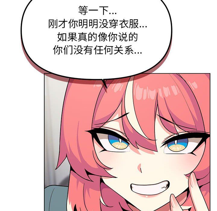 《缺德邻居难相处》漫画 第2話