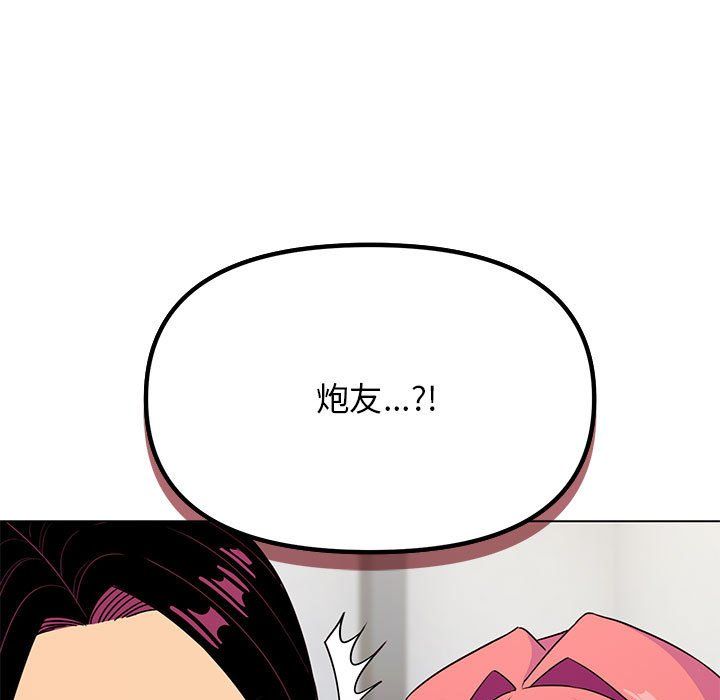 《缺德邻居难相处》漫画 第2話