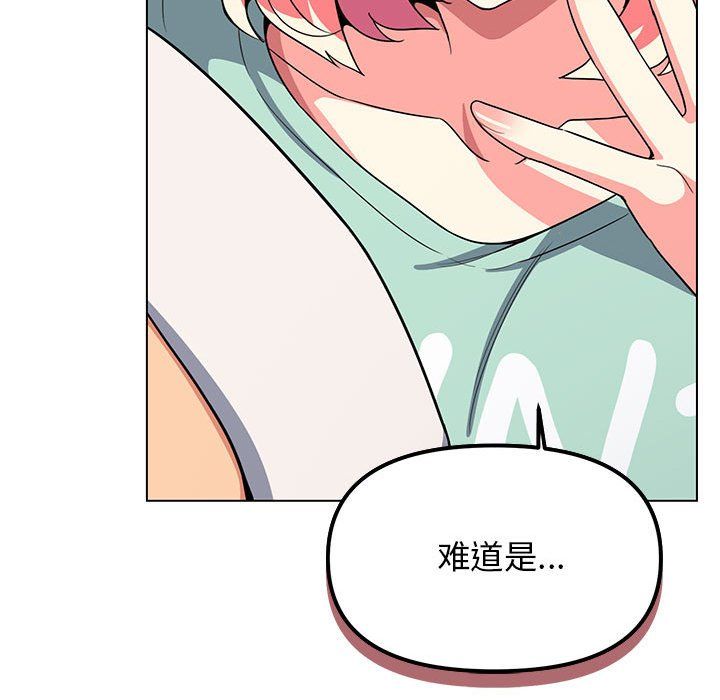 《缺德邻居难相处》漫画 第2話