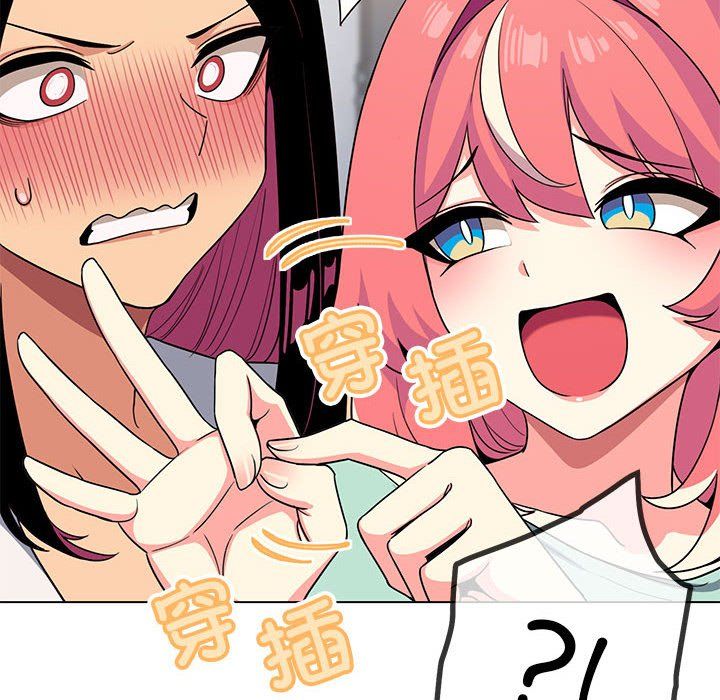 《缺德邻居难相处》漫画 第2話