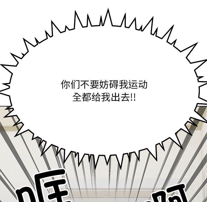 《缺德邻居难相处》漫画 第2話